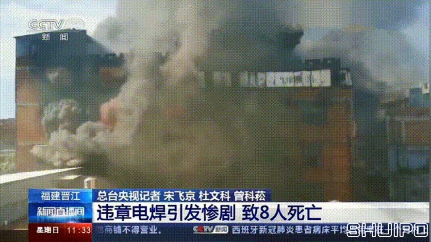 電焊工無證上崗，8人死亡！負(fù)責(zé)人入刑，17人被追責(zé)！