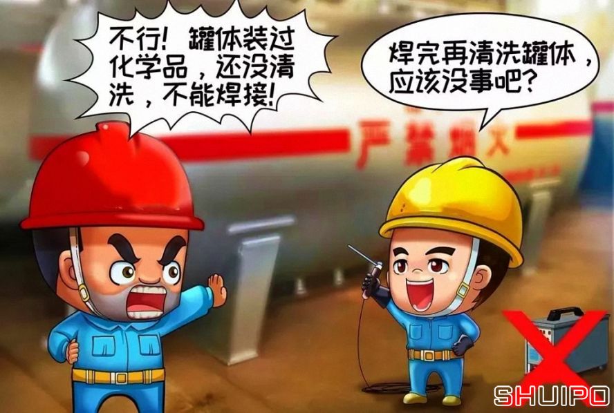 裝過易燃、易爆及有害物品的容器，未進(jìn)行徹底清洗、未進(jìn)行可燃濃度檢測，不焊割