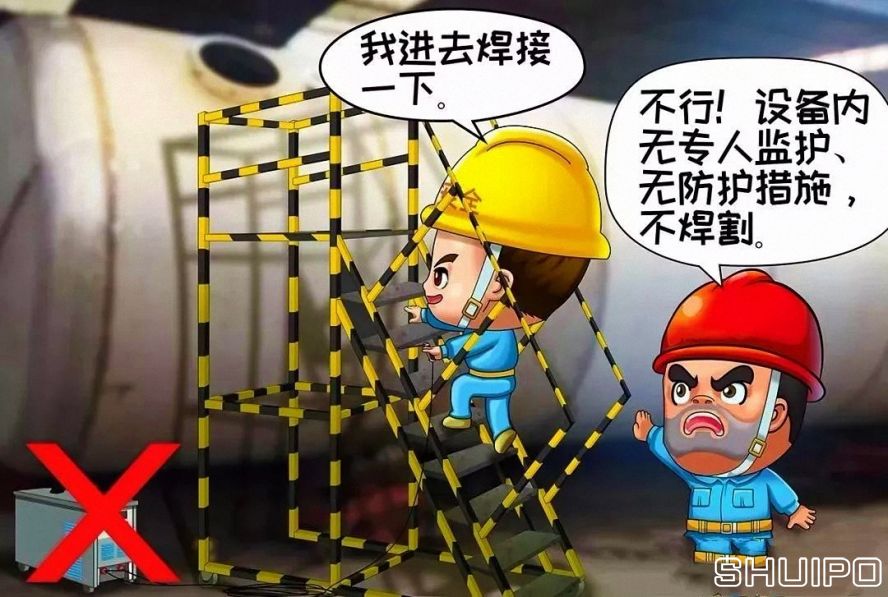 鍋爐、容器等設(shè)備內(nèi)無專人監(jiān)護(hù)、無防護(hù)措施，不焊割