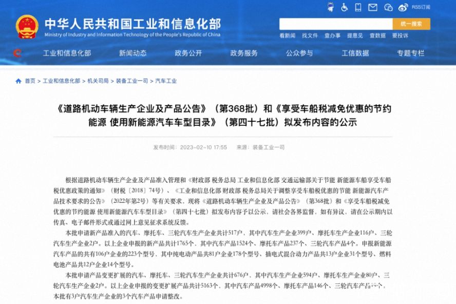 第368批《道路機動車輛生產企業(yè)及產品公告》公布，本次擬新增5家專用車生產企業(yè)！